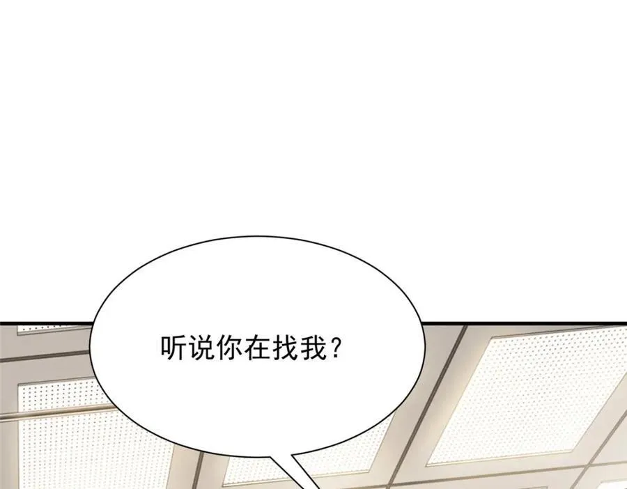 649 你没资格试我 第8页