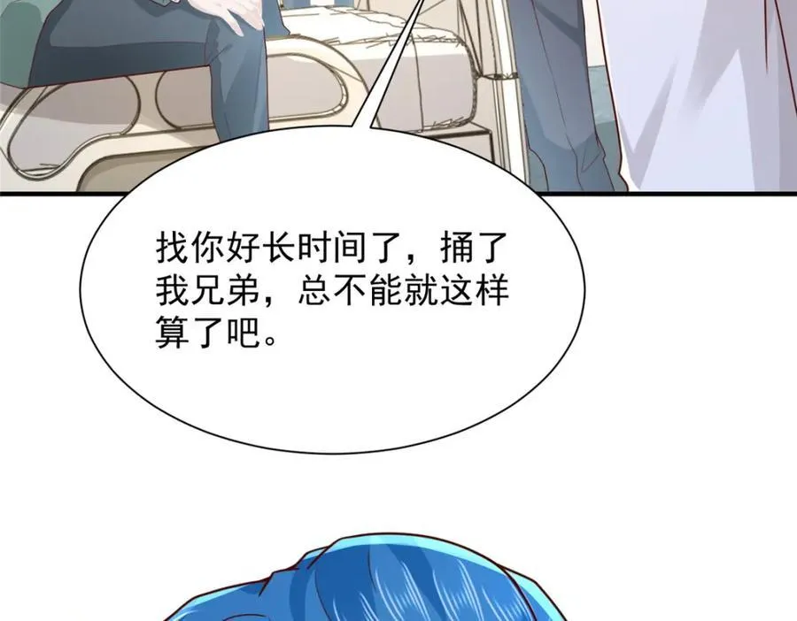 649 你没资格试我 第11页