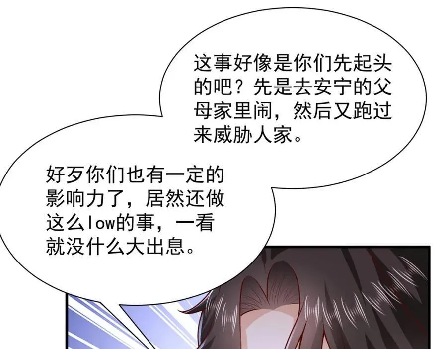 649 你没资格试我 第14页