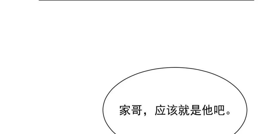 649 你没资格试我 第16页