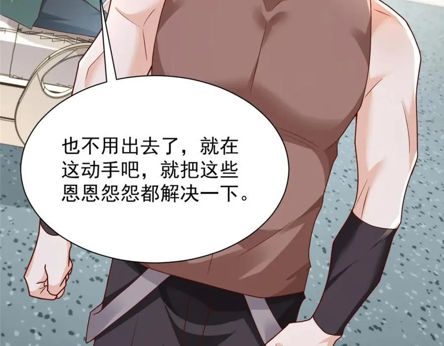 649 你没资格试我 第18页