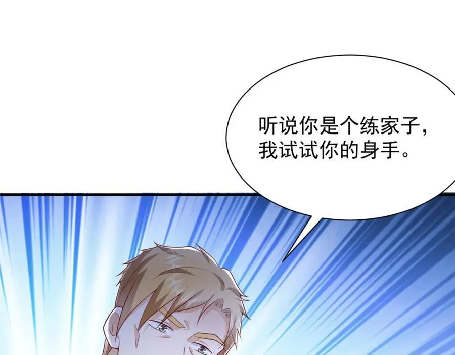 649 你没资格试我 第20页