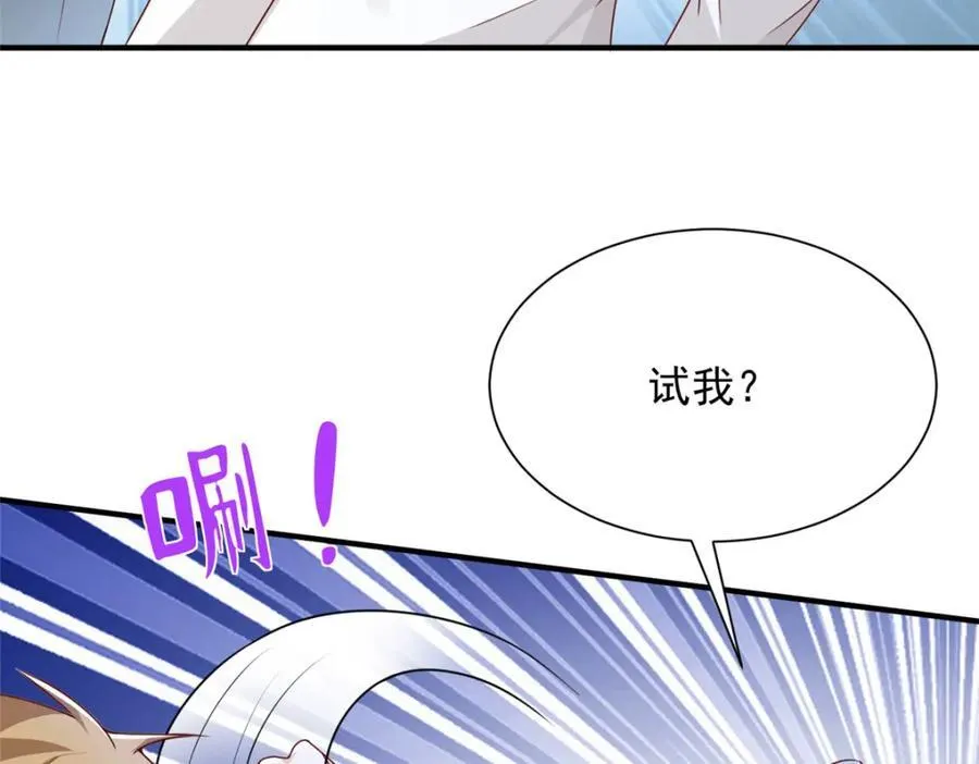 649 你没资格试我 第23页