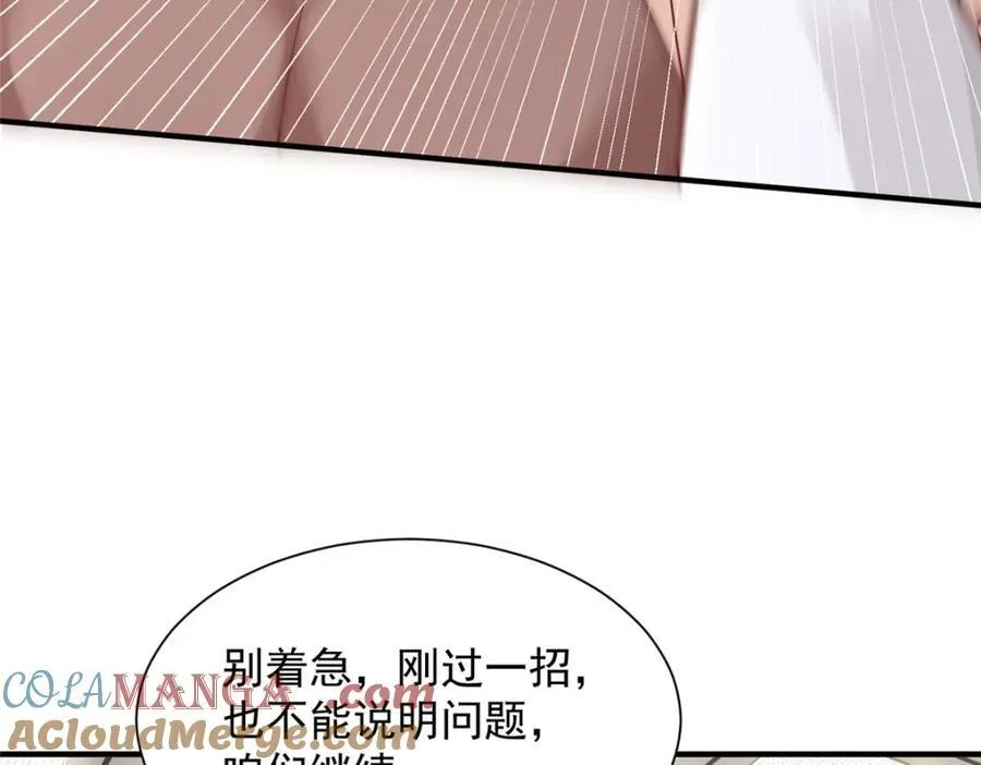 649 你没资格试我 第29页