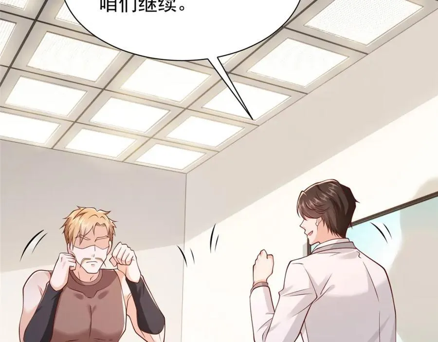 649 你没资格试我 第30页