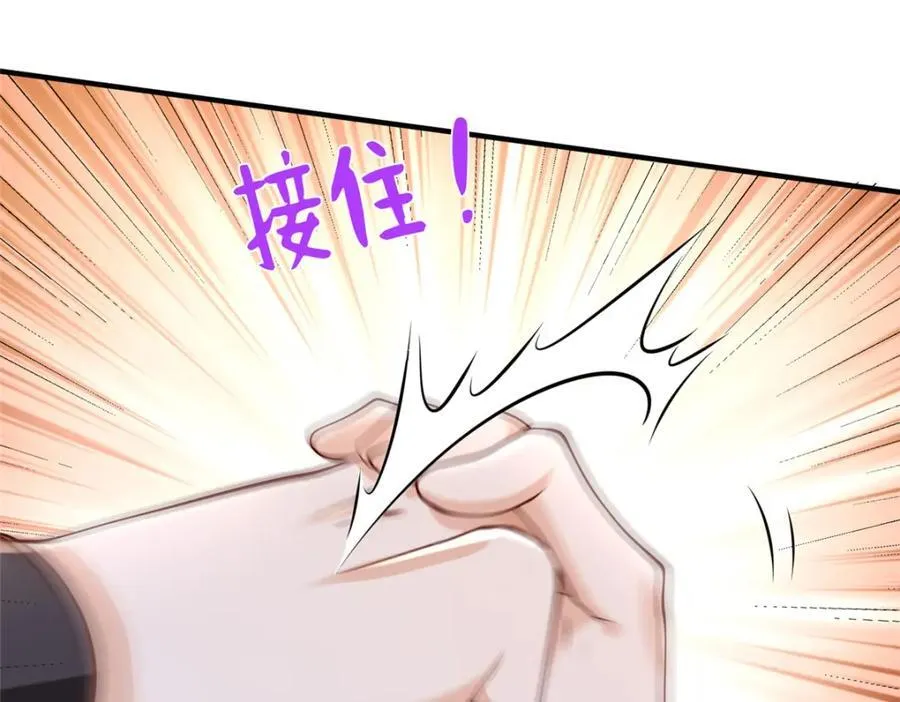 649 你没资格试我 第38页