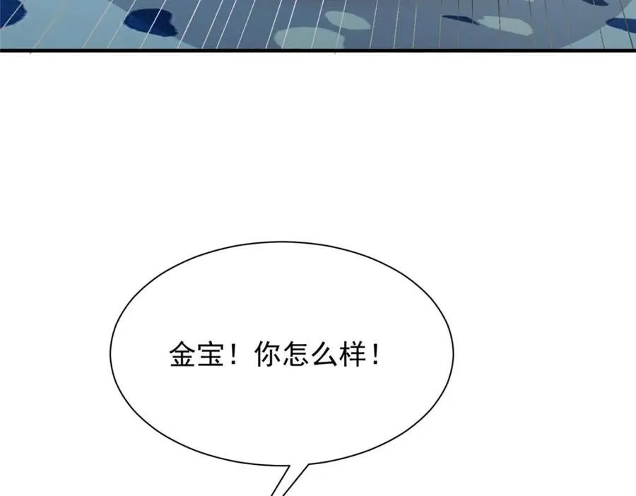 649 你没资格试我 第47页