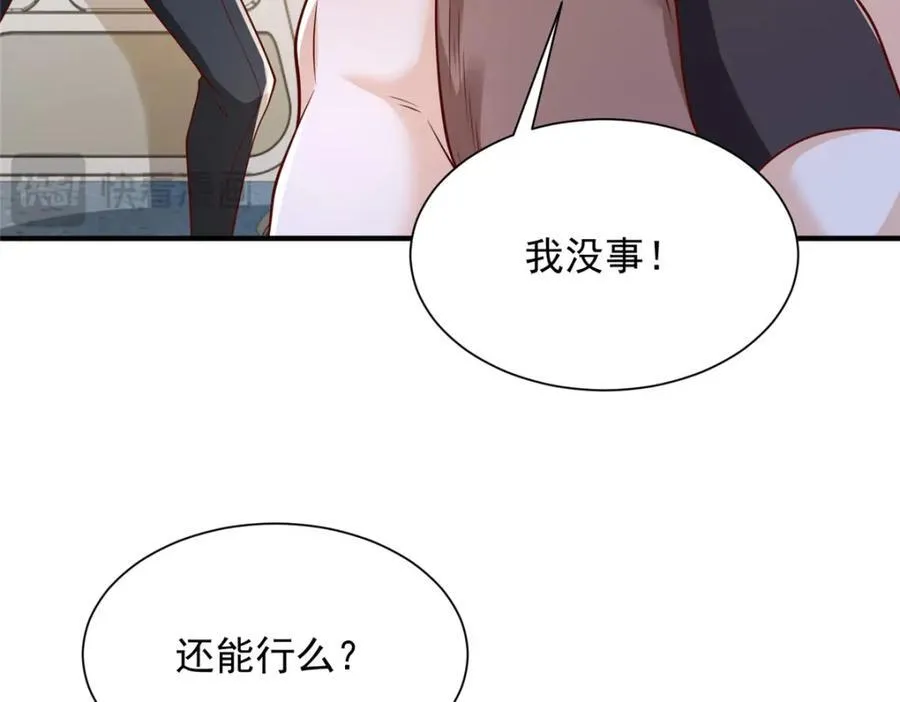 649 你没资格试我 第50页