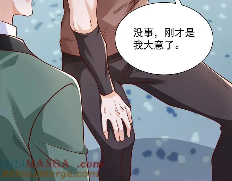649 你没资格试我 第53页