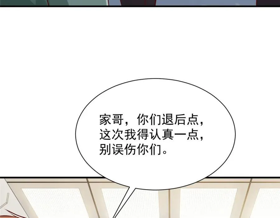 649 你没资格试我 第54页