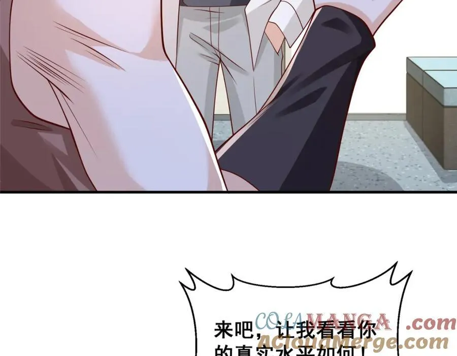 649 你没资格试我 第57页