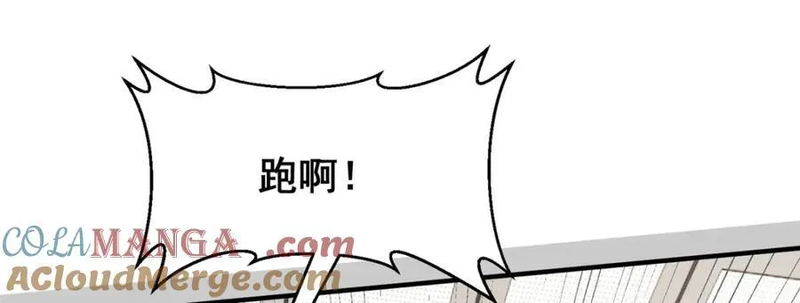 649 你没资格试我 第73页