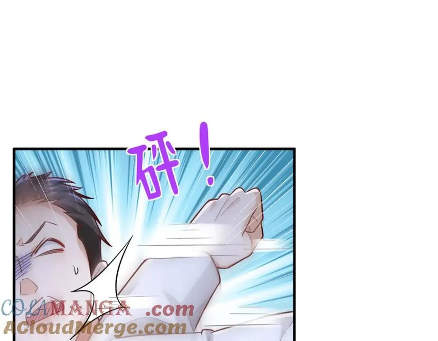 649 你没资格试我 第77页