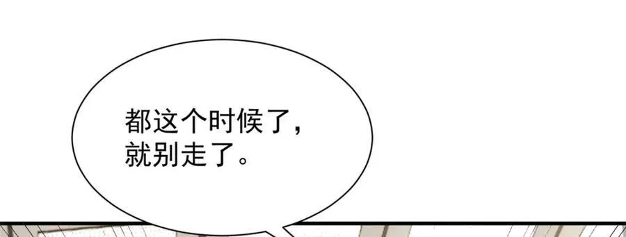 649 你没资格试我 第82页