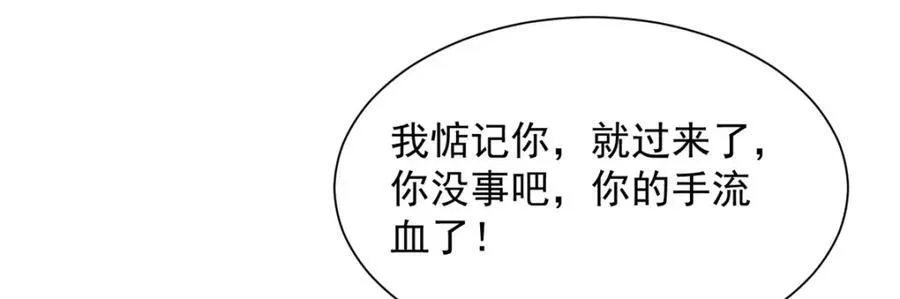 649 你没资格试我 第88页