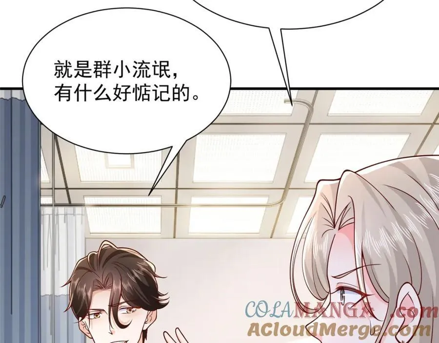649 你没资格试我 第89页