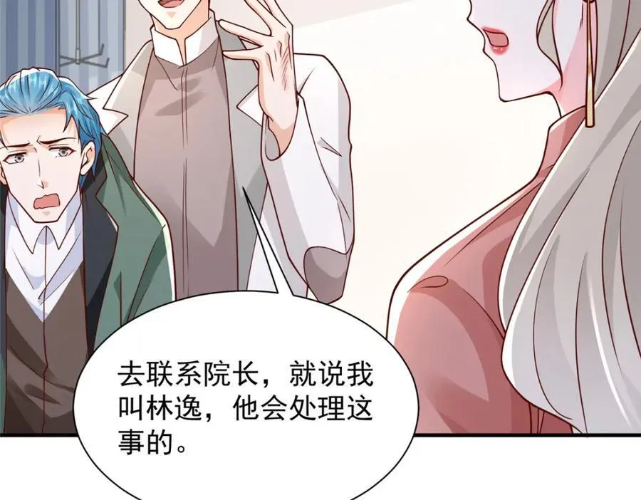 649 你没资格试我 第90页