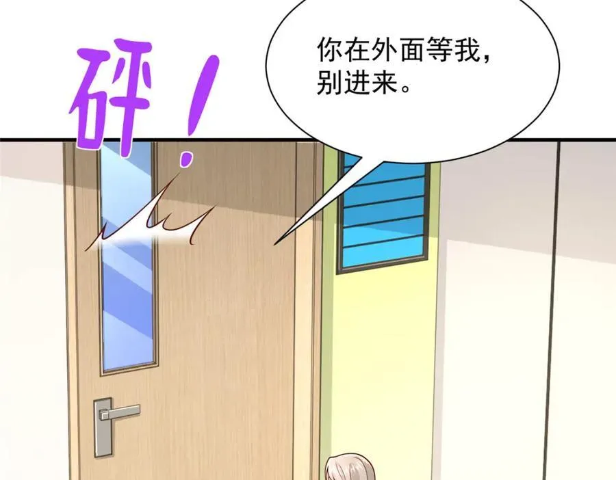 649 你没资格试我 第92页