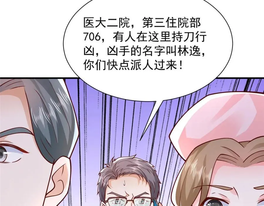 649 你没资格试我 第95页