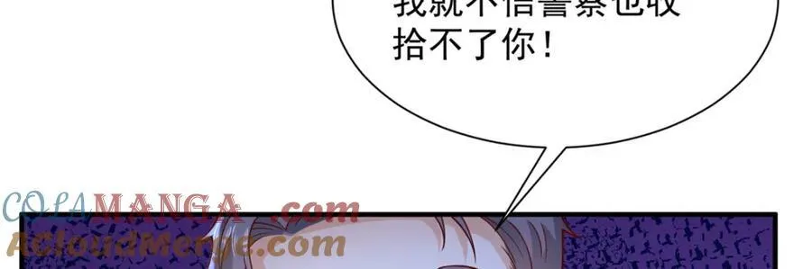 649 你没资格试我 第97页