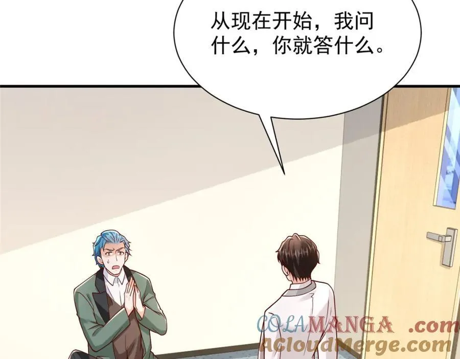 649 你没资格试我 第101页
