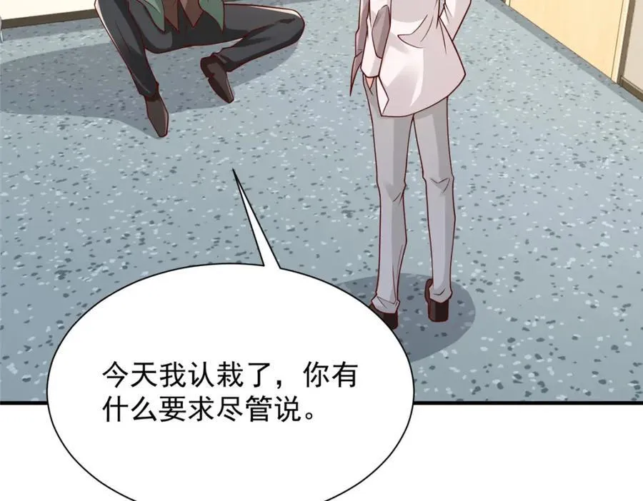 649 你没资格试我 第102页