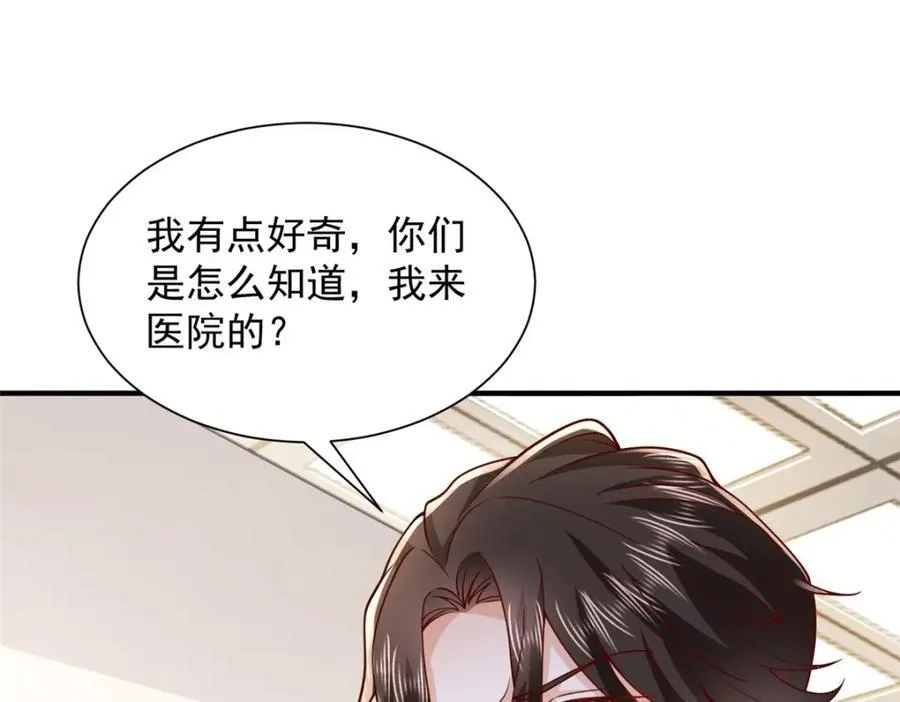 649 你没资格试我 第104页