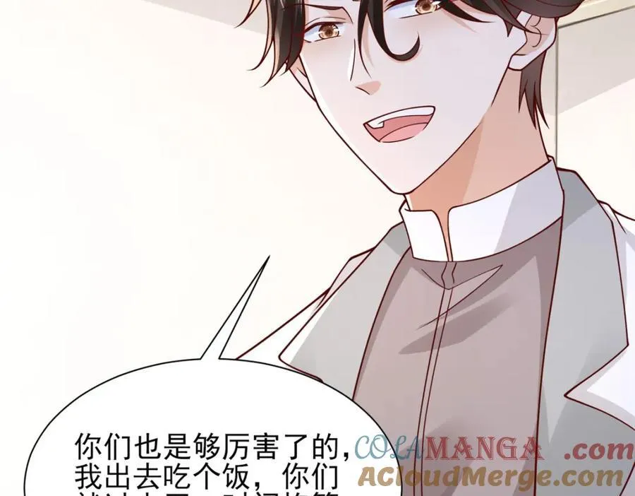 649 你没资格试我 第105页