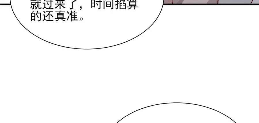 649 你没资格试我 第106页