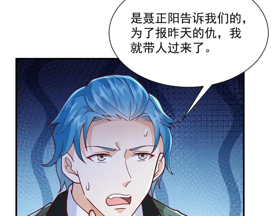 649 你没资格试我 第107页