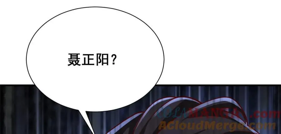 649 你没资格试我 第109页