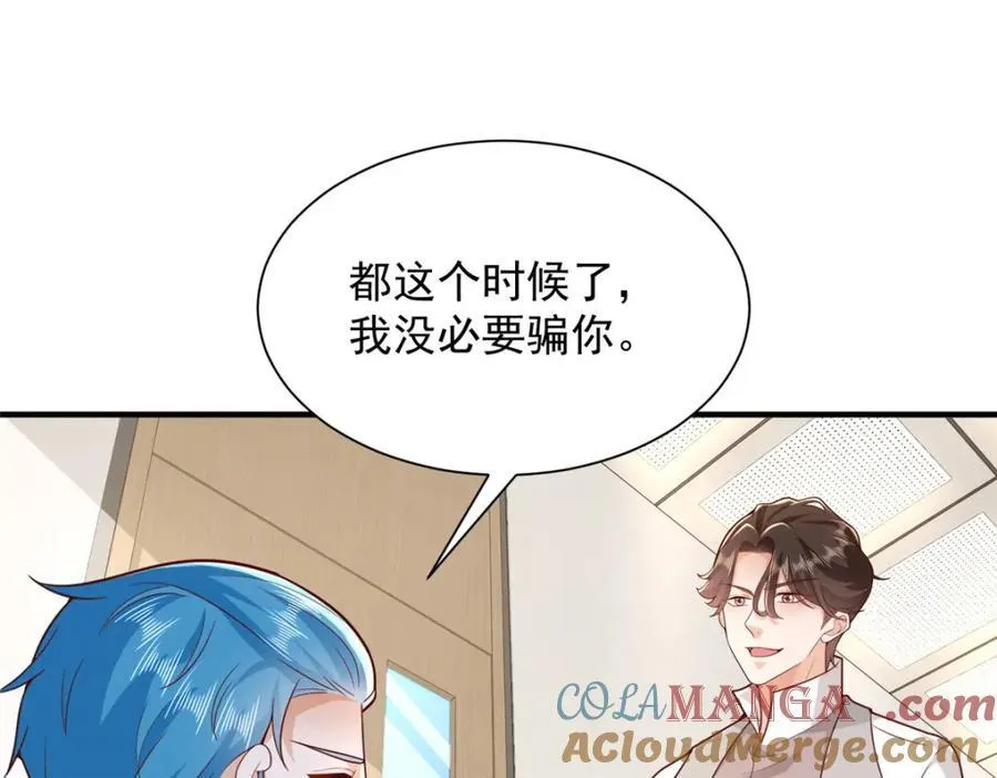 650 不知死活的家伙 第5页