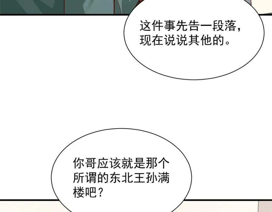 650 不知死活的家伙 第7页