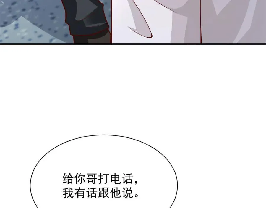 650 不知死活的家伙 第10页