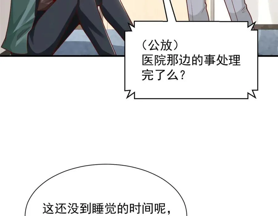 650 不知死活的家伙 第15页