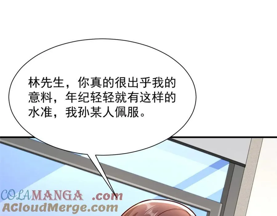 650 不知死活的家伙 第21页