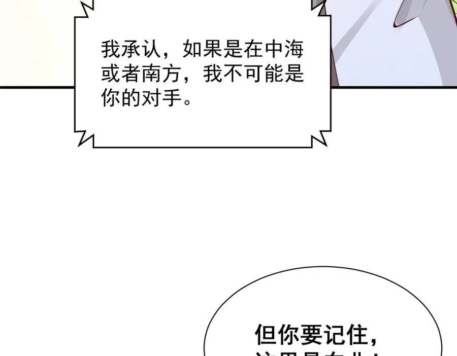 650 不知死活的家伙 第26页