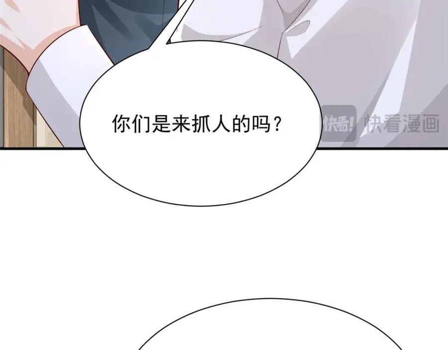 650 不知死活的家伙 第39页