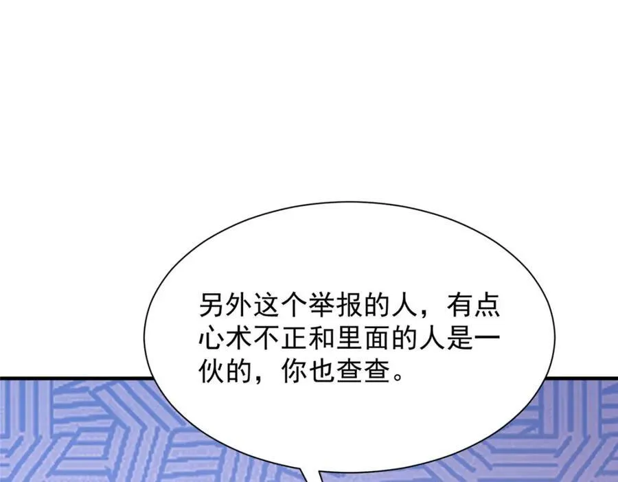 650 不知死活的家伙 第42页