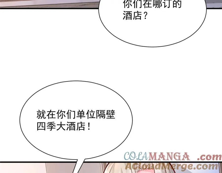 650 不知死活的家伙 第53页