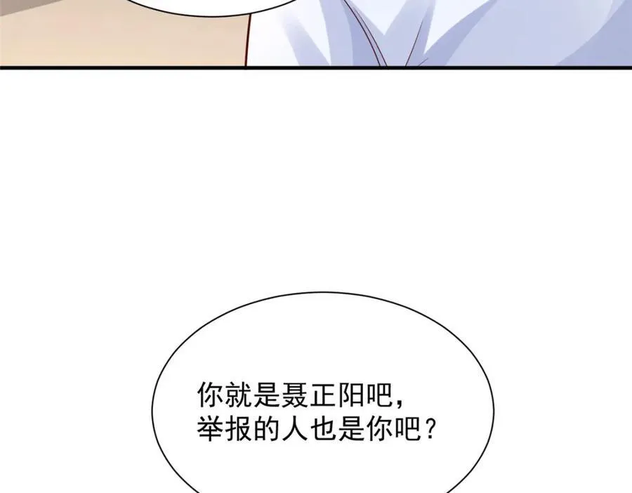 650 不知死活的家伙 第58页