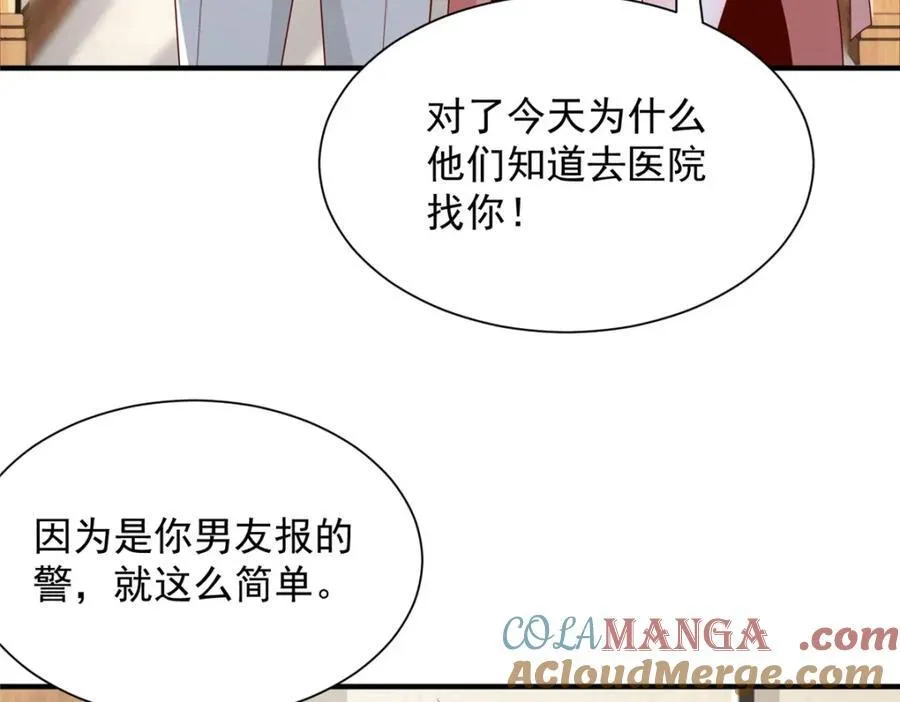 650 不知死活的家伙 第69页