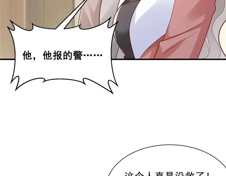 650 不知死活的家伙 第71页
