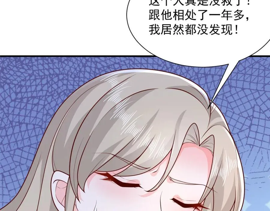650 不知死活的家伙 第72页