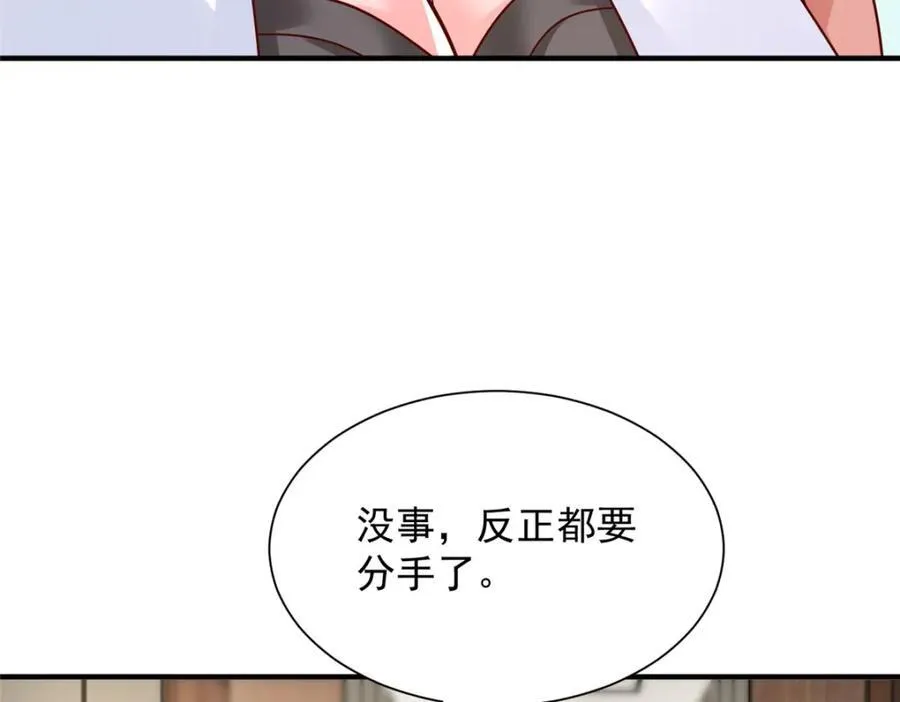 650 不知死活的家伙 第74页