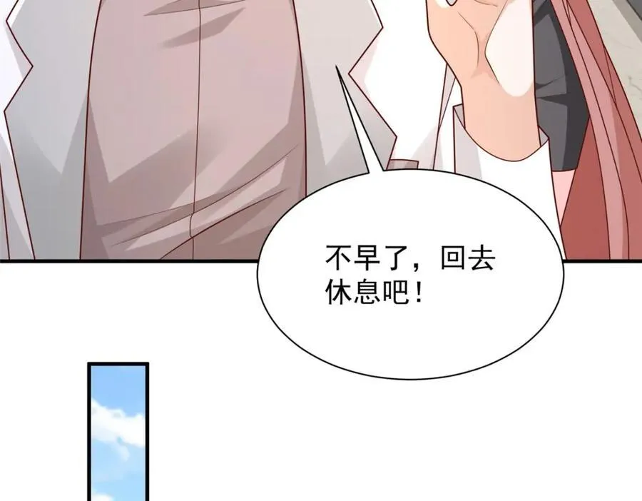 650 不知死活的家伙 第76页
