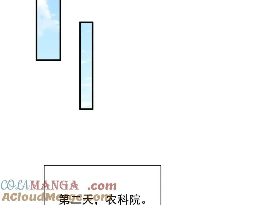 650 不知死活的家伙 第77页