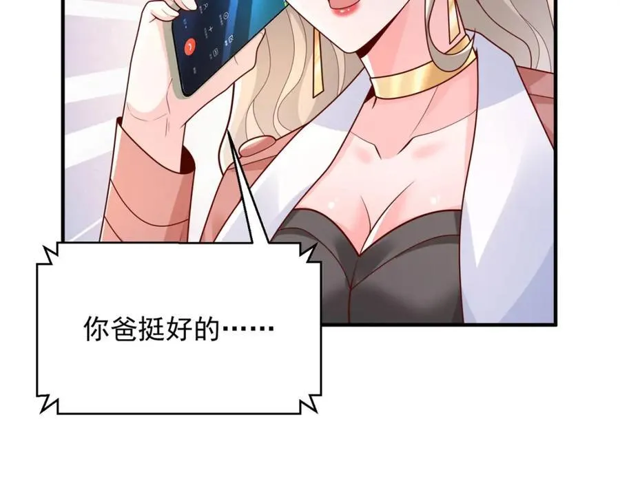 650 不知死活的家伙 第83页