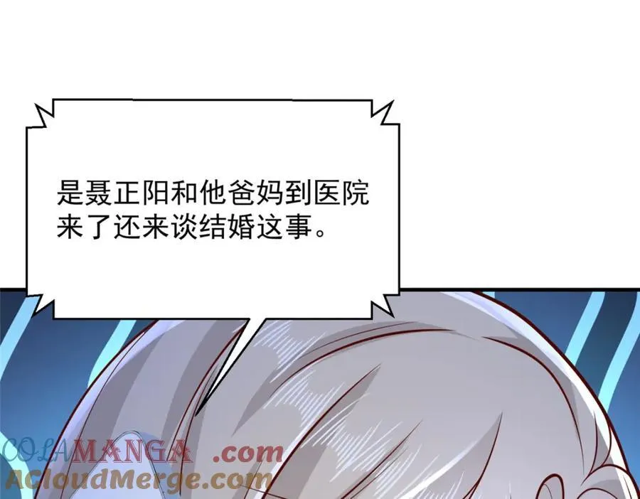 650 不知死活的家伙 第85页