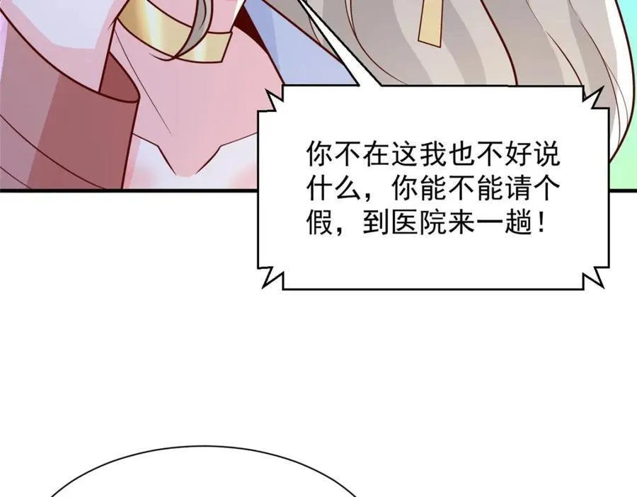 650 不知死活的家伙 第87页
